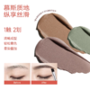 【超持久 眉毛一天都不掉】ukiss巧克力慕思双色眉膏（送眉刷*1） 商品缩略图2