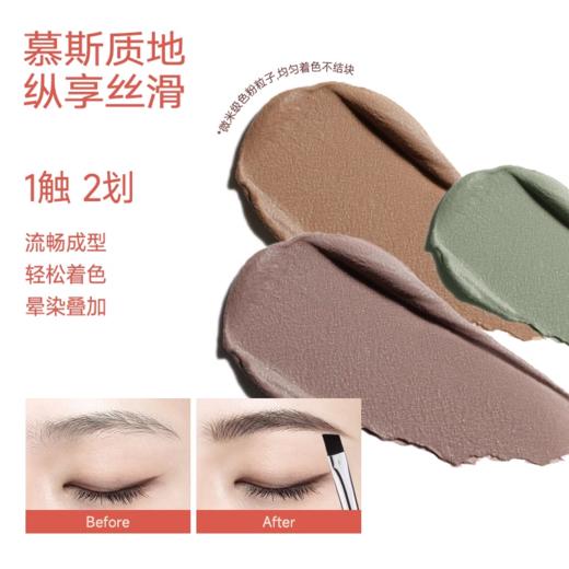 【超持久 眉毛一天都不掉】ukiss巧克力慕思双色眉膏（送眉刷*1） 商品图2