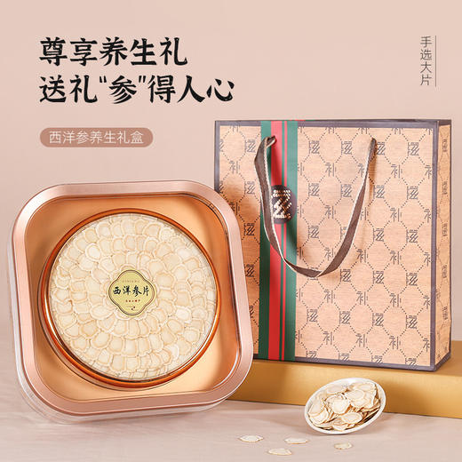 春节不打烊 正常发货 送长辈西洋参滋补品礼盒送礼岳父母亲见面礼公司员工福利团购 商品图2