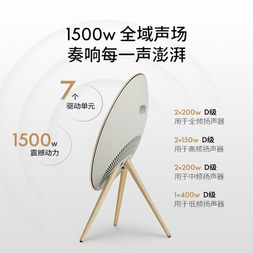 【4F】B&O Beosound A9 5.G 5代 家庭影院音响 商品图4