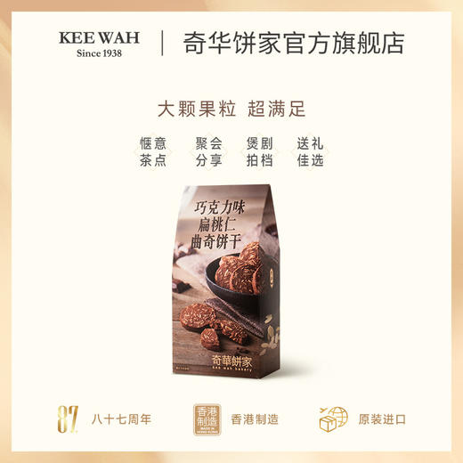 【多款口味曲奇】葡萄干巧克力燕麦、腰果、蔓越莓、扁桃仁、咖啡曲奇早餐饼干进口代餐零食点心 商品图1