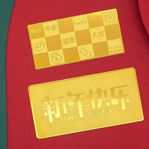 【新年快乐】春节贺岁金条 9999足金（支持鉴定） 商品图2