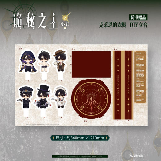 诡秘之主.2,小丑.中 商品图2