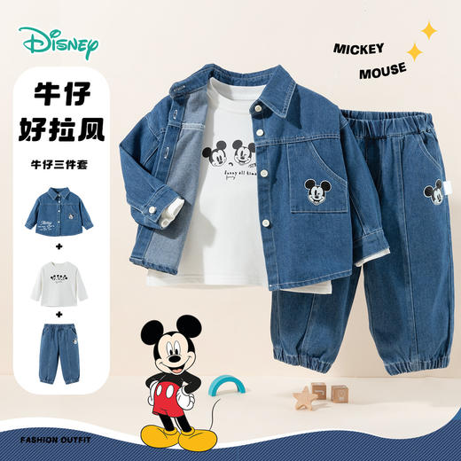 迪士尼【牛仔休闲风】25春季新款米奇印花外套内搭T恤束脚长裤三件套ZD3DT044 商品图2