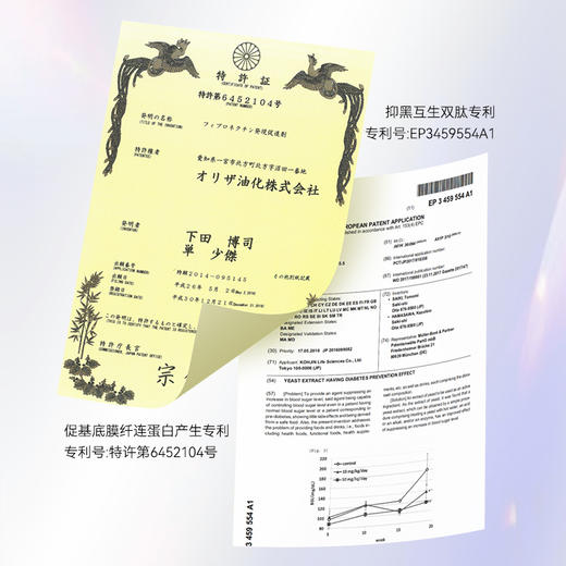 Bioagen 博奥真 PUROL 肌光瓶 60粒/瓶 商品图7