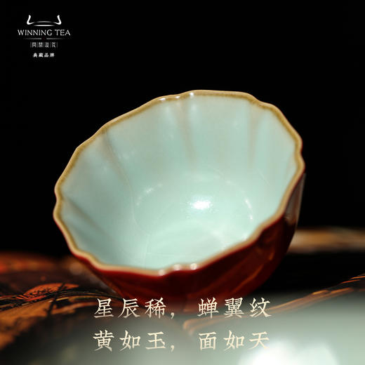 问鼎汝瓷鼎峰系列壬寅新年红牡丹杯（缺货） 商品图2