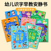 【8大主题 轻松学汉字】幼儿识字早教安静书 308个汉字 丰富孩子识字量 看图识字 科学引导 让宝宝安静下来 锻炼专注力 商品缩略图1