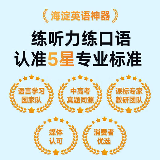 网易有道听力宝E6(64G) 商品图3