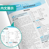 2025春 【译林版】七年级英语(下) 实验班提优训练 商品缩略图3