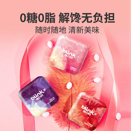 【迷你便携，0糖配方】blink冰力克无糖薄荷糖 口气清新润喉糖 多口味清凉持久含片糖果-QQ 商品图3