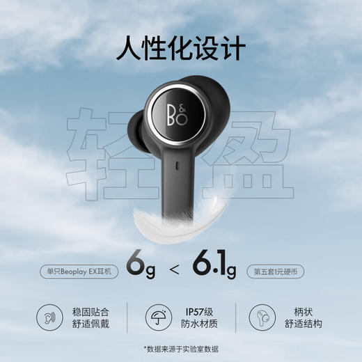 【4F】B&O Beoplay EX 主动降噪真无线蓝牙耳机黑色商务版 商品图6