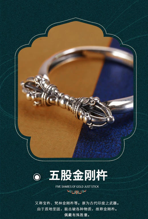 天语龙吟定制款纯银金刚杵戒指s9纯银男女金刚降魔杵金刚杵戒指 商品图4