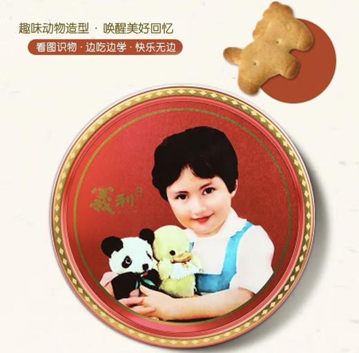 义利铁桶装动物饼干 商品图0