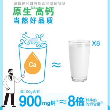 伊利全脂高钙奶粉 成人奶粉全脂奶粉 送礼 营养原生高钙高蛋白 700g 商品图2