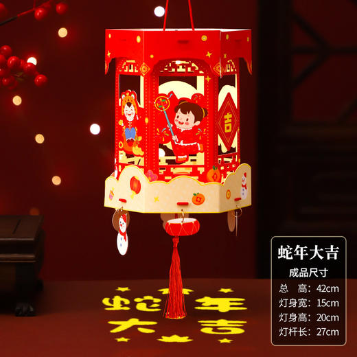 【国风元素！玩转新年】春节手提走马灯儿童亲子手工DIY，灯笼材料包元旦龙年投影走马灯，精美造型 国风插画 多种投影祝福-QQ 商品图7