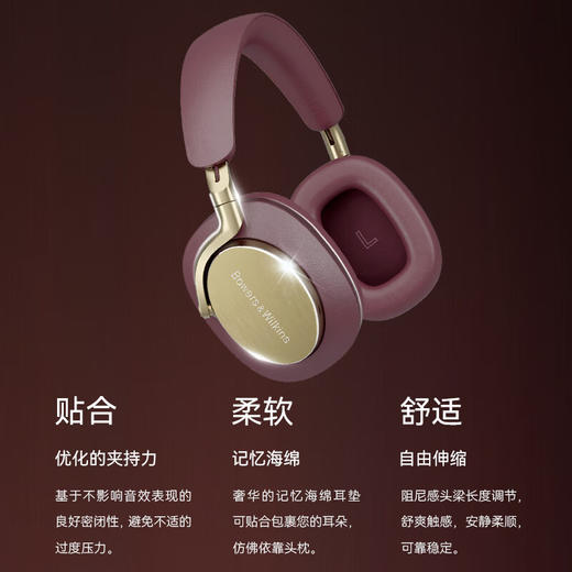 【4F】宝华韦健（B&W）PX8 主动降噪无线hifi头戴式蓝牙耳机 商品图4