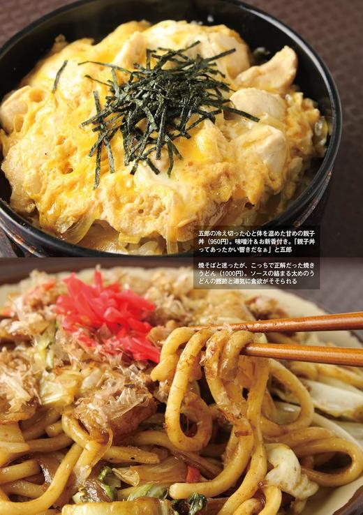 『孤独のグルメ』巡礼ガイド 完全版 商品图2