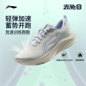 李宁 赤兔8 女款2025春季新款竞速轻量低帮训练运动跑步鞋