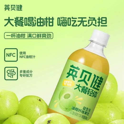 春节不打烊·英贝健益生元油柑汁纤维果饮 一杯油柑 满口鲜爽 商品图0