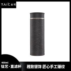 TAIC太可纯钛保温杯高端钛艺钛水杯轻奢礼盒包装礼物送礼