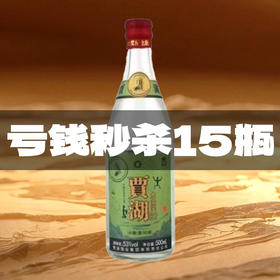 【亏钱秒杀 】贾湖 大金奖 龙年 53度 原香型 500ml 单瓶