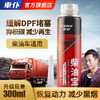 车仆柴油宝 大型柴油车专用 多倍浓缩因子+消烟剂/专效除碳 商品缩略图0