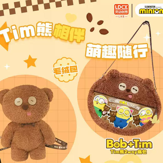 纪念日百货小黄人系列Tim熊2way痛包痛包160994569 商品图4