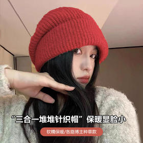 热卖中！春节不打烊【素颜出门神奇】红色帽子秋冬女保暖大头围显脸小冬季贝雷帽针织帽过年帽子，三合一针织堆堆帽。ry
