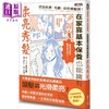 【中商原版】漫画版 改造受损 毛躁 自然卷发质 在家靠基本保养也能拥有柔亮秀发 台版 UMiTOS 砂原由弥 Pepuri 枫叶社 商品缩略图0