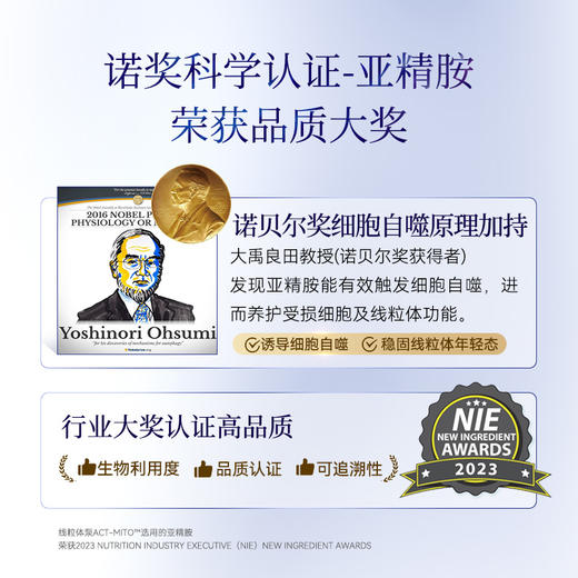 【御力维全新升级版】Bioagen博奥真朝气维 3瓶装（90粒/瓶） 提精优育激发型男耐力 商品图3