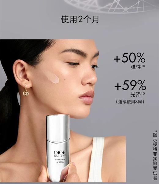 迪奥 克丽丝汀迪奥肌活蕴能精华 50ml  C099800207-F 商品图3