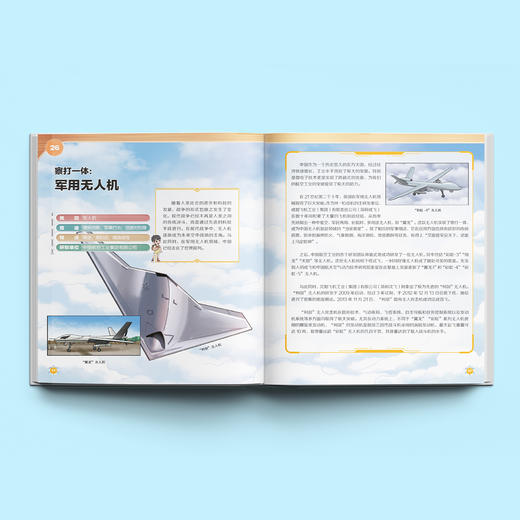 《青少年应该知道的中国百大科技成果》 商品图12