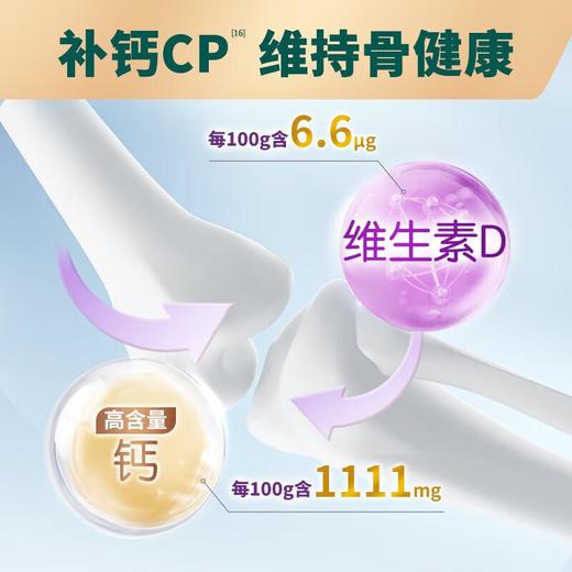 a2益生菌乳铁蛋白中老年奶粉800g 商品图3