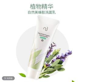 自然美蜂胶洗面奶