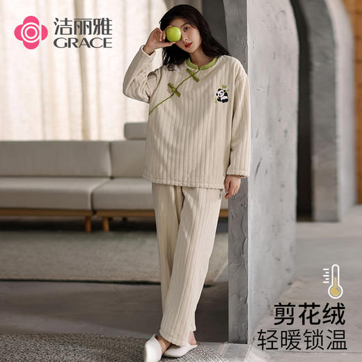 【冬季迎新】洁丽雅剪花绒国风家居服套装柔软舒适加厚保暖睡衣女 商品图0