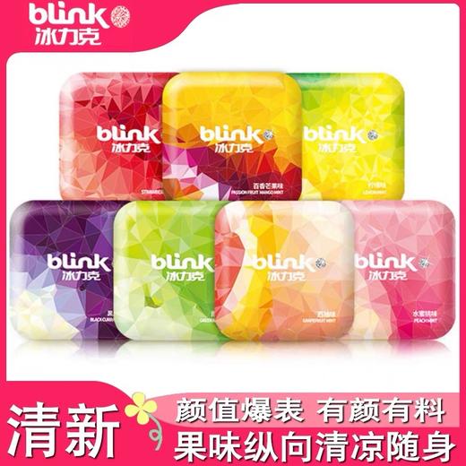 【迷你便携，0糖配方】blink冰力克无糖薄荷糖 口气清新润喉糖 多口味清凉持久含片糖果-QQ 商品图1