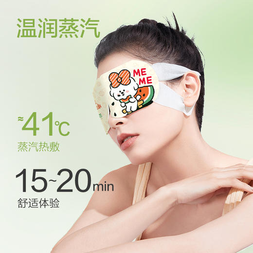 【拍3盒更划算】珍视明奈娃系列蒸汽眼罩夏日西瓜10片/盒 商品图2