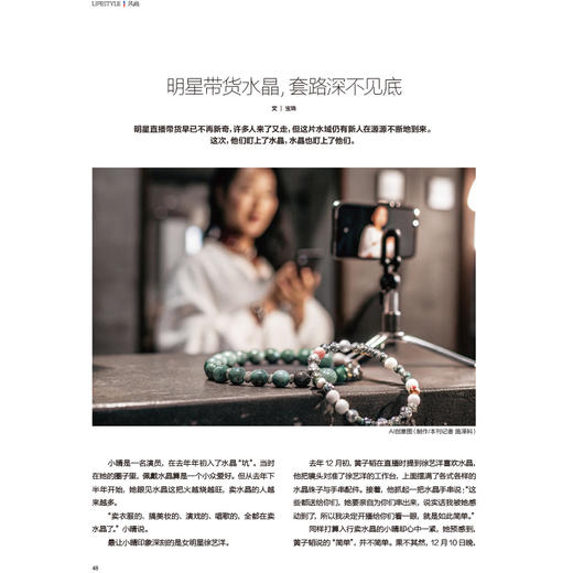 《看世界》2025年第2期：“甜茶”查拉梅：新偶像 商品图4