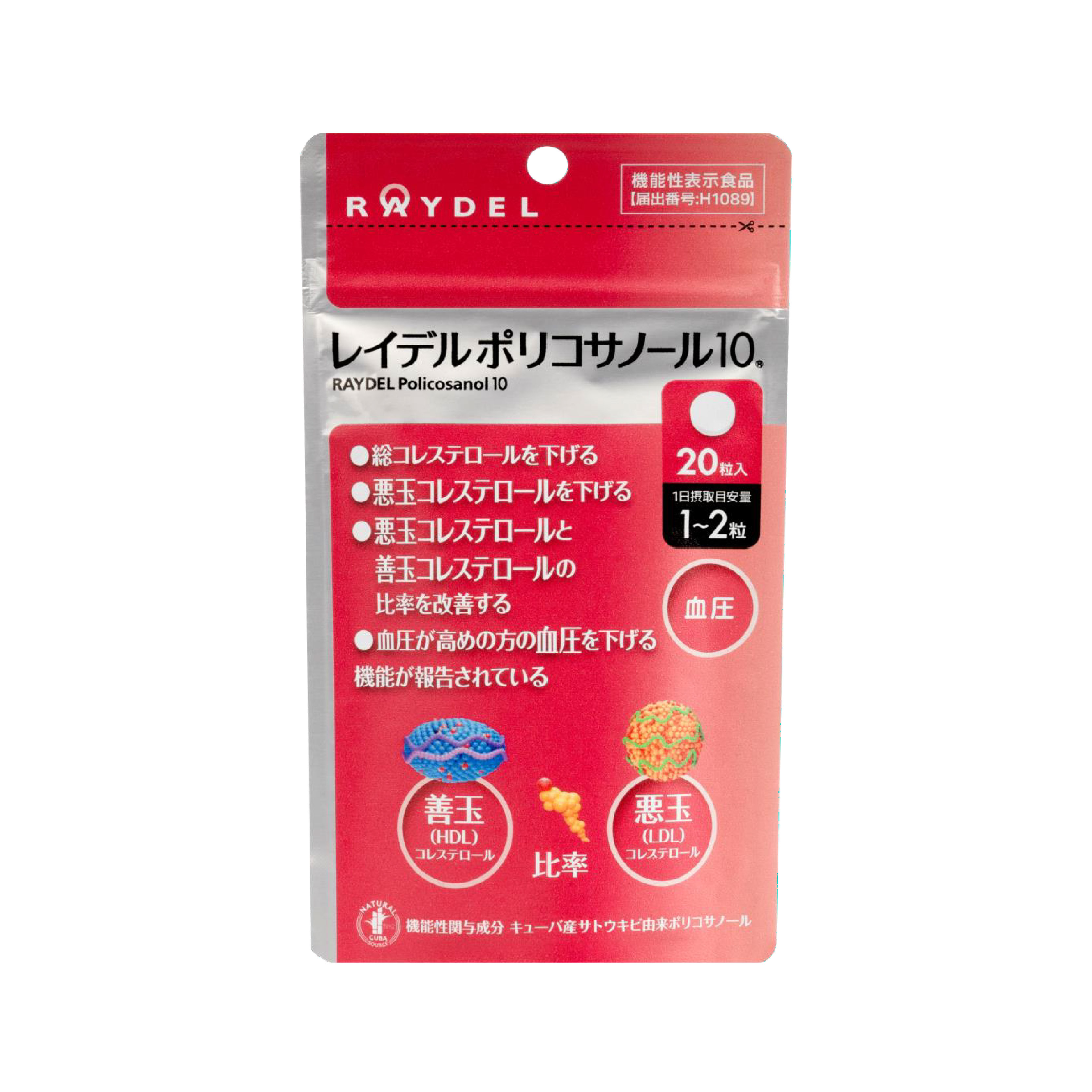 古巴甘蔗提取物Raydel普利醇10