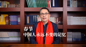 郭继承老师丨春节，中国人永远不变的记忆！