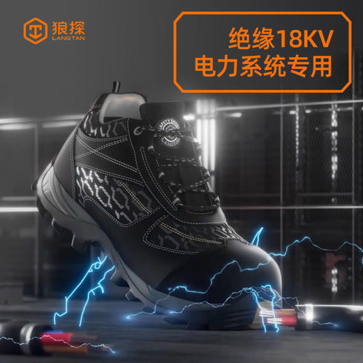 狼探欧标玻纤头安全鞋男四季款科技实心MD底绝缘18KV 动态防水4.0凯夫拉工作鞋欧标 商品图6