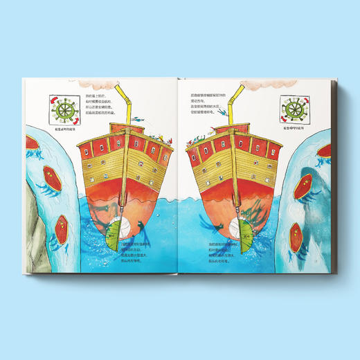 《小人儿发明家》（全4册） 商品图1