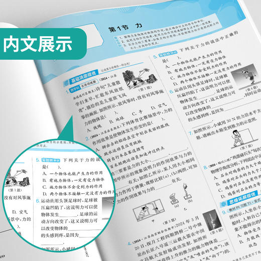 2025年春【人教版】八年级下册物理 实验班提优训练 商品图3