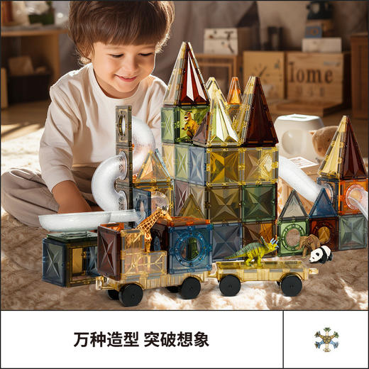 ONSHINE/童年无限大自然色磁力片益智玩具立体彩窗磁力片生日礼物 商品图1