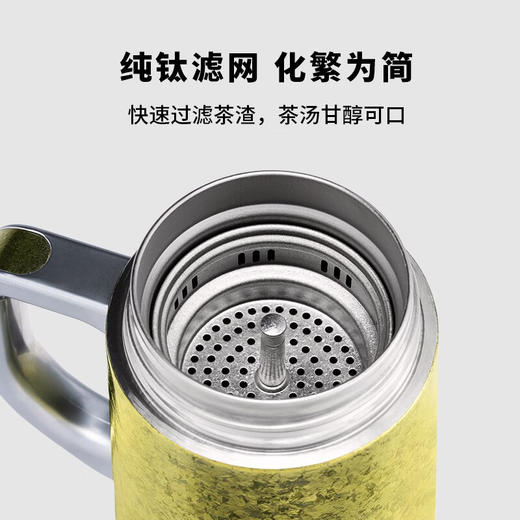 TAIC太可钛度纯钛保温杯带手柄滤网办公室男士家用高档泡茶杯大容量 商品图1