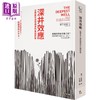 【中商原版】深井效应：治疗童年逆境伤害的长期影响 台版原版 娜汀哈里斯 寂寞 商品缩略图0