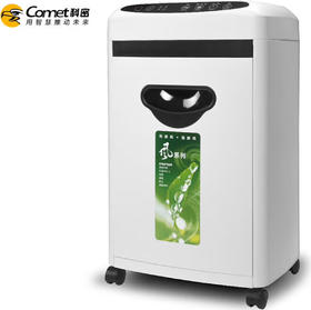 【JY】Comet 办公除菌净化碎纸机 E106CA科密