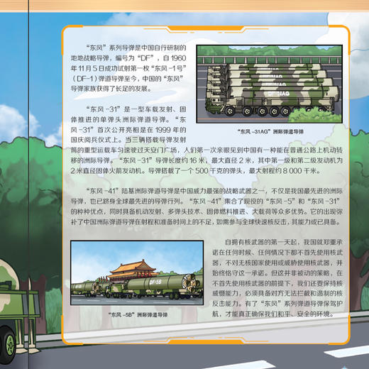 《青少年应该知道的中国百大科技成果》 商品图9