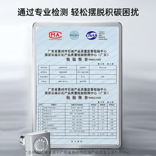 车仆柴油宝 大型柴油车专用 多倍浓缩因子+消烟剂/专效除碳 商品图8