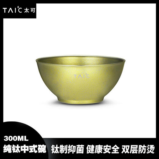 TAIC 太可钛度纯钛双层隔热防烫饭碗钛碗成人居家个性健康便携钛餐具 商品图0